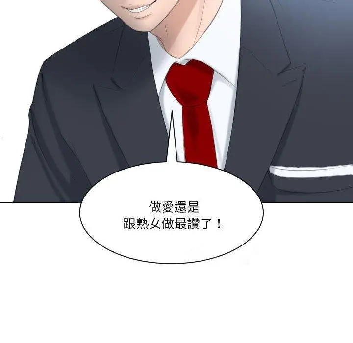 漫画《熟女都爱我》第1话第93张图