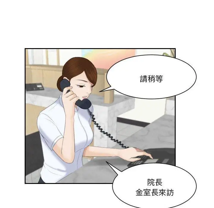 漫画《熟女都爱我》第2话第16张图