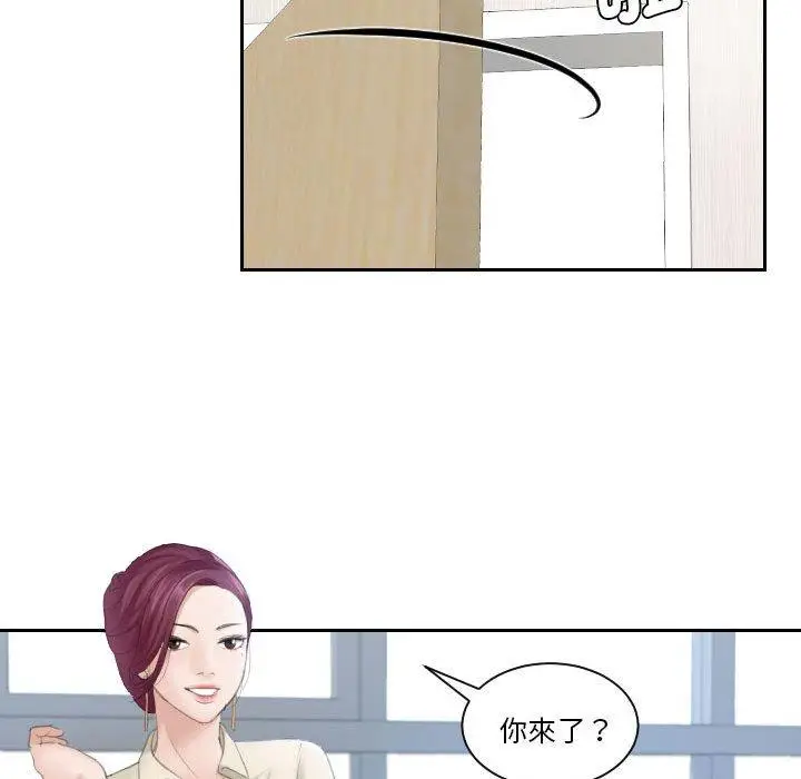 漫画《熟女都爱我》第2话第19张图