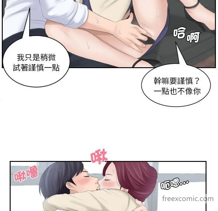 漫画《熟女都爱我》第2话第26张图