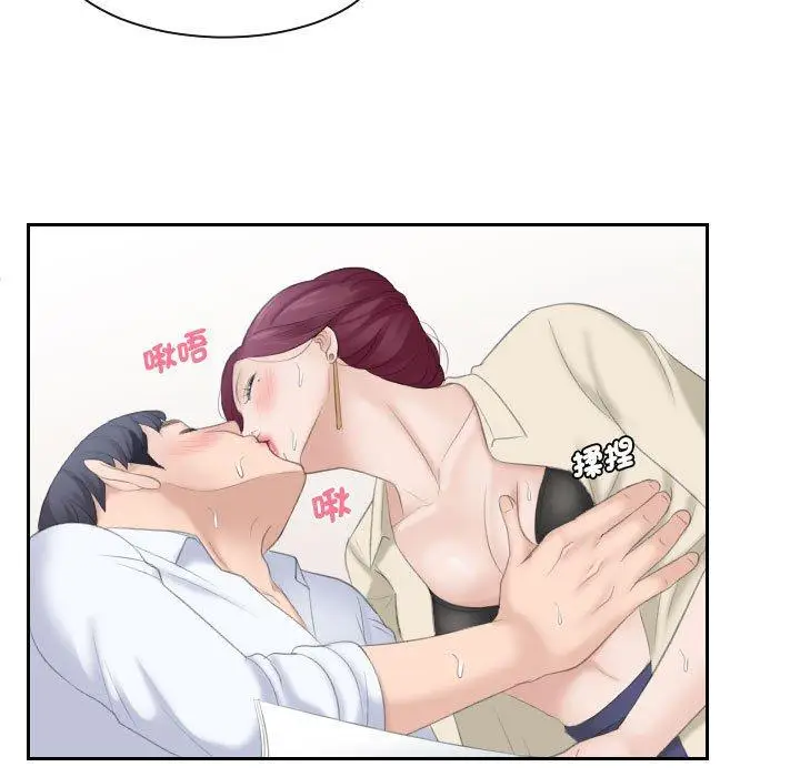 漫画《熟女都爱我》第2话第31张图