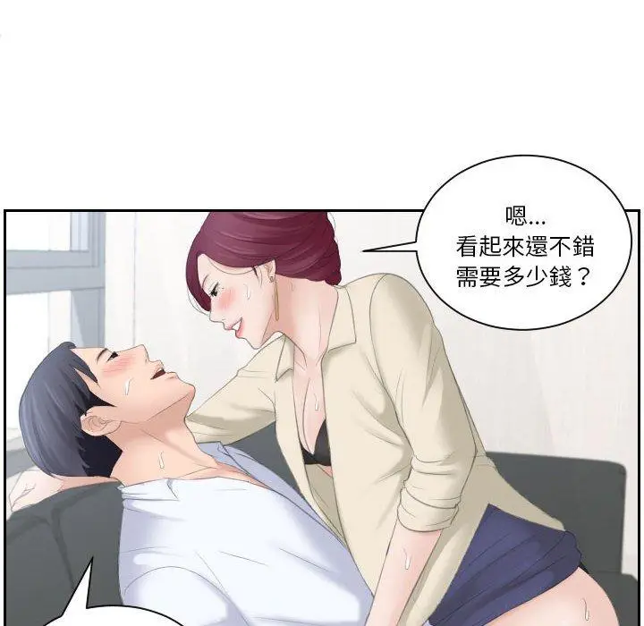 漫画《熟女都爱我》第2话第32张图