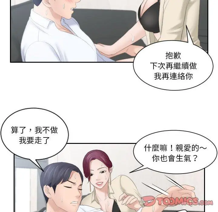 漫画《熟女都爱我》第2话第36张图