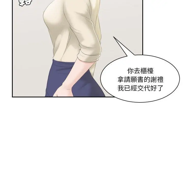 漫画《熟女都爱我》第2话第42张图