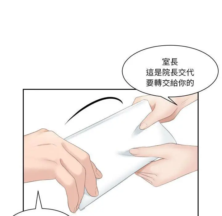 漫画《熟女都爱我》第2话第44张图