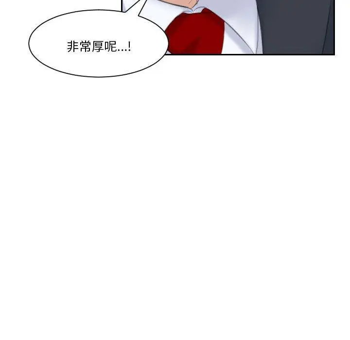 漫画《熟女都爱我》第2话第47张图