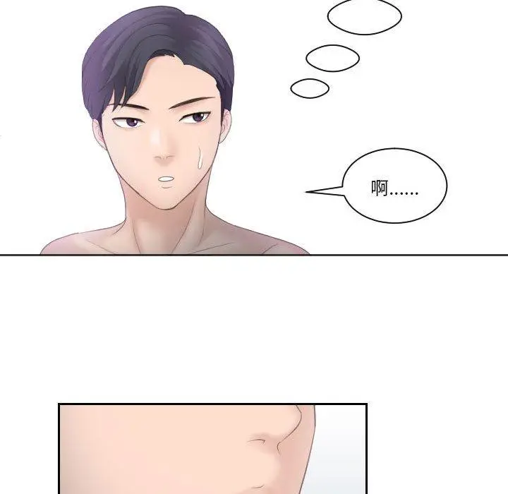漫画《熟女都爱我》第2话第69张图