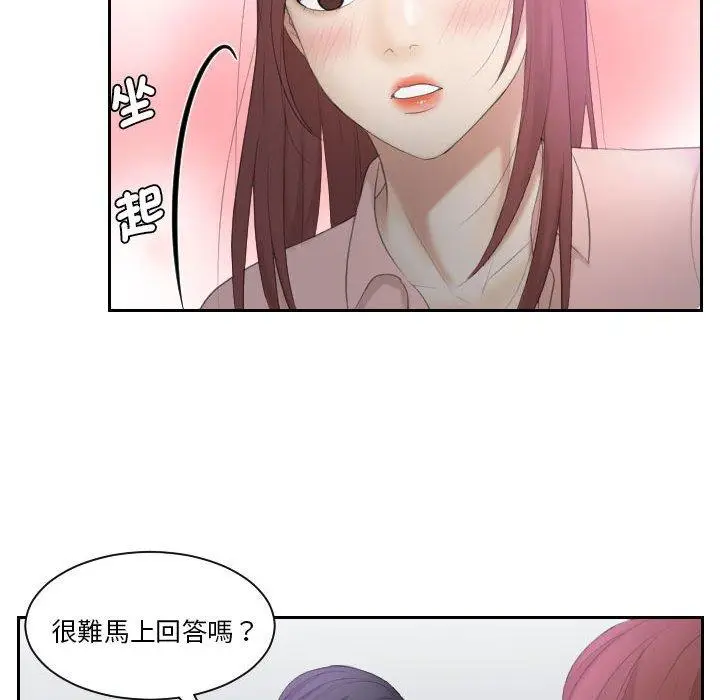 漫画《熟女都爱我》第2话第72张图