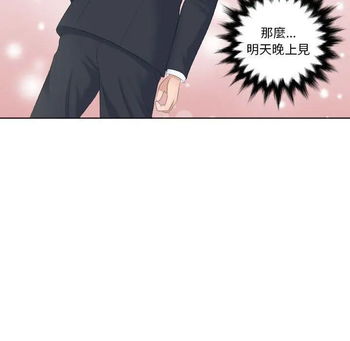 漫画《熟女都爱我》第2话第76张图