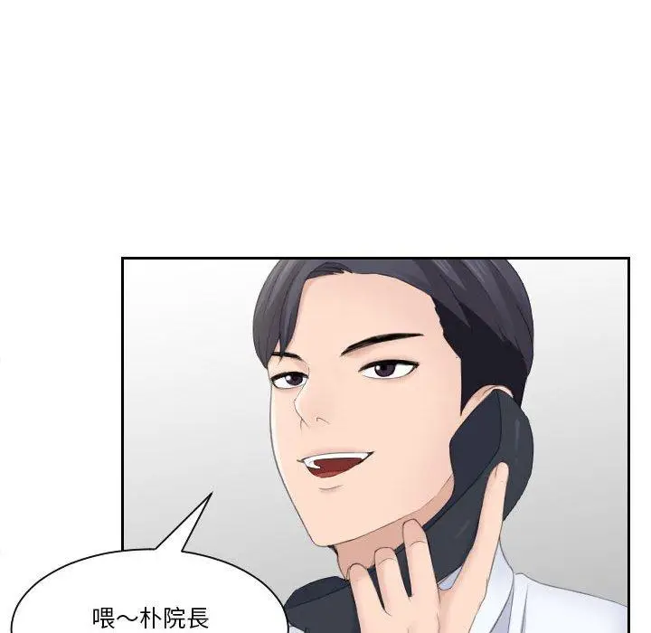 漫画《熟女都爱我》第2话第82张图