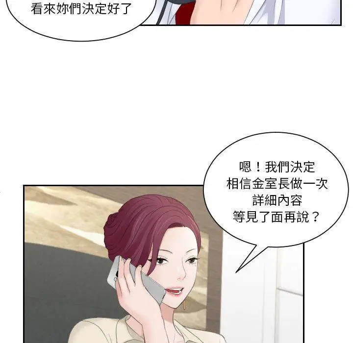漫画《熟女都爱我》第2话第83张图