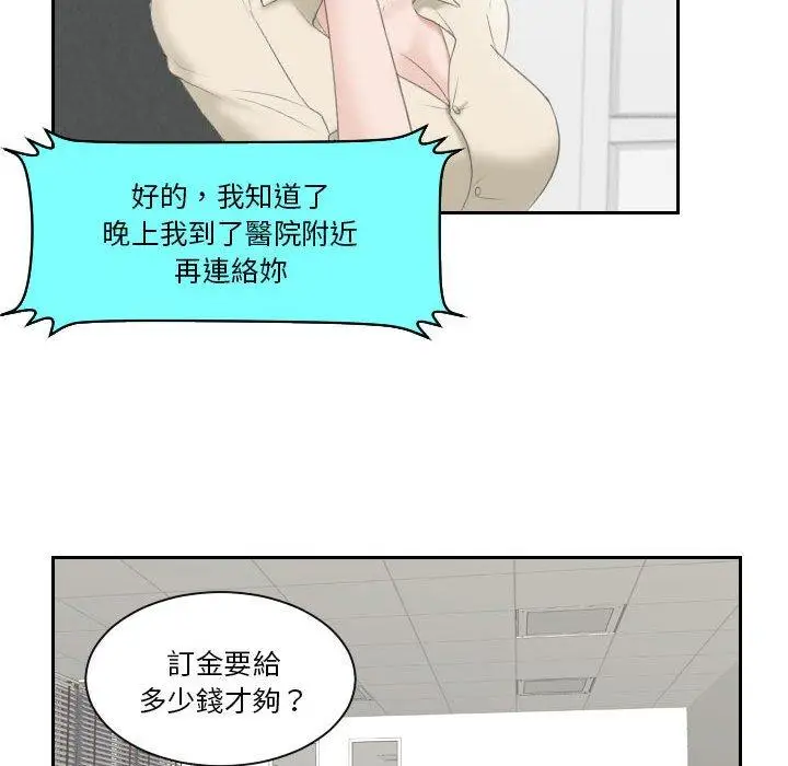 漫画《熟女都爱我》第2话第84张图