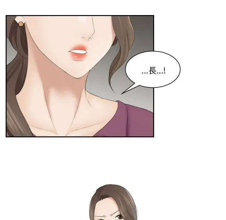 漫画《熟女都爱我》第2话第87张图
