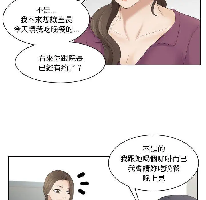 漫画《熟女都爱我》第2话第91张图
