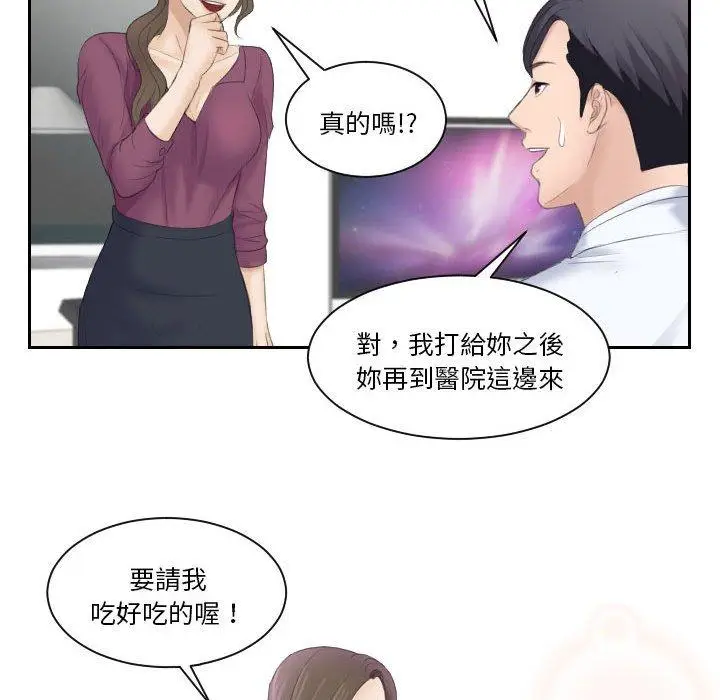 漫画《熟女都爱我》第2话第92张图