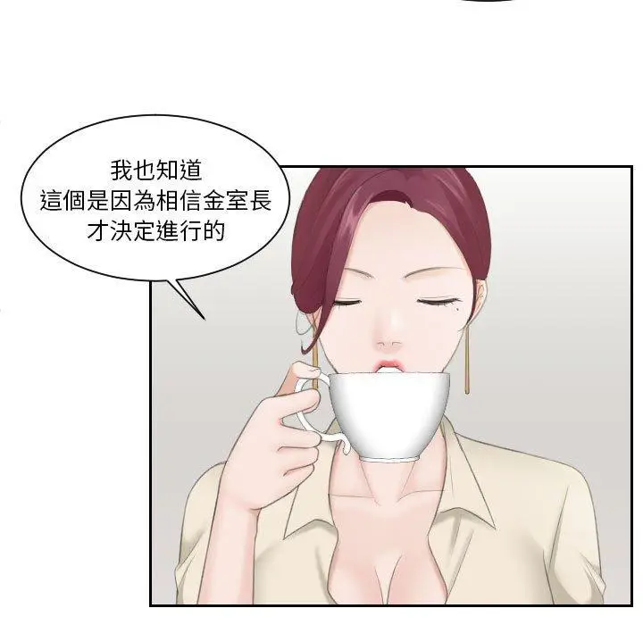 漫画《熟女都爱我》第3话第15张图