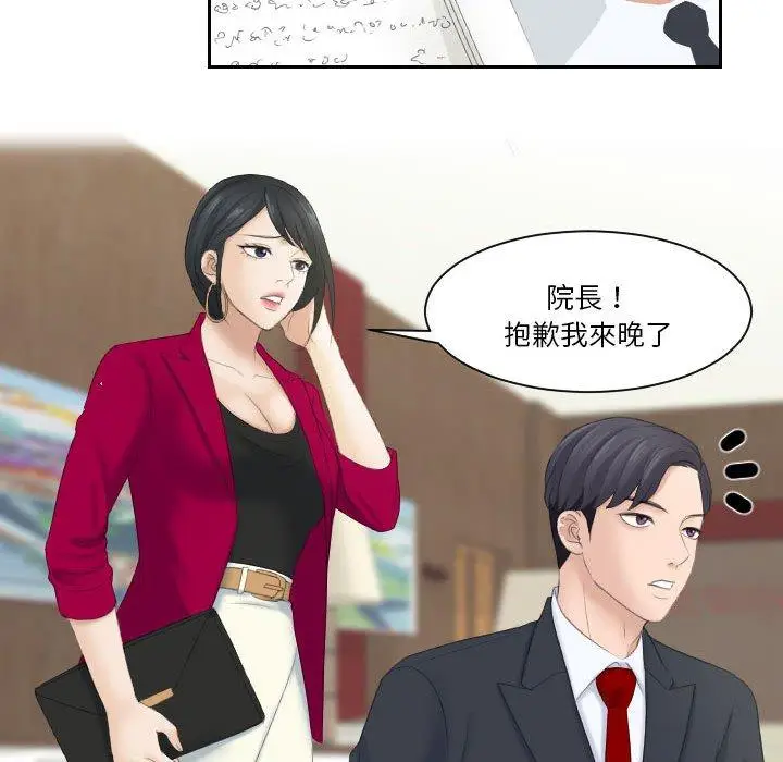 漫画《熟女都爱我》第3话第19张图