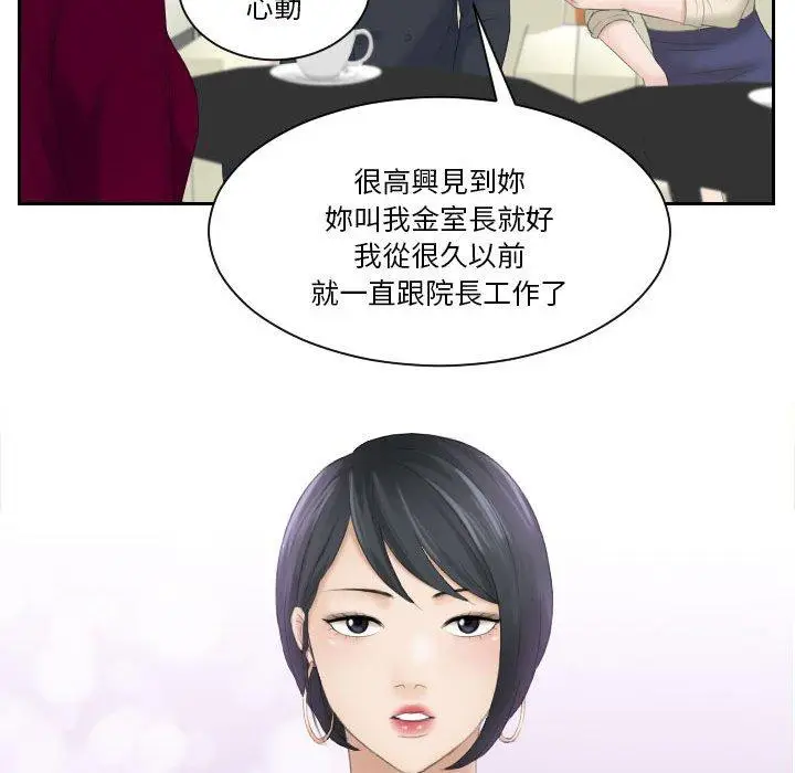 漫画《熟女都爱我》第3话第22张图
