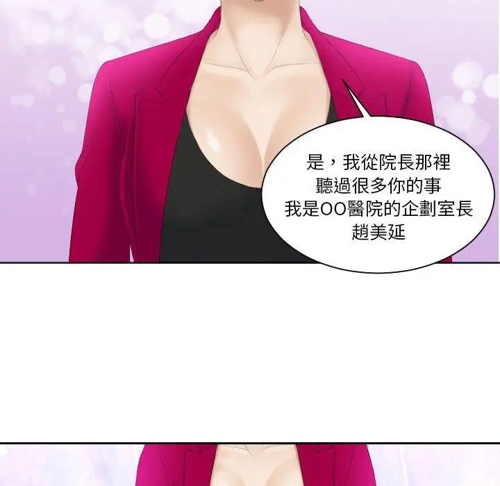 漫画《熟女都爱我》第3话第23张图