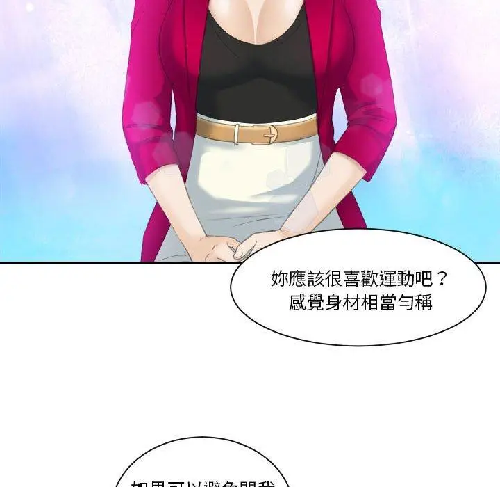 漫画《熟女都爱我》第3话第24张图