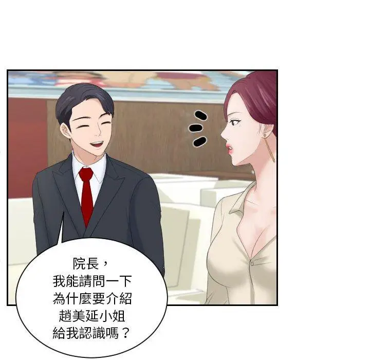 漫画《熟女都爱我》第3话第26张图