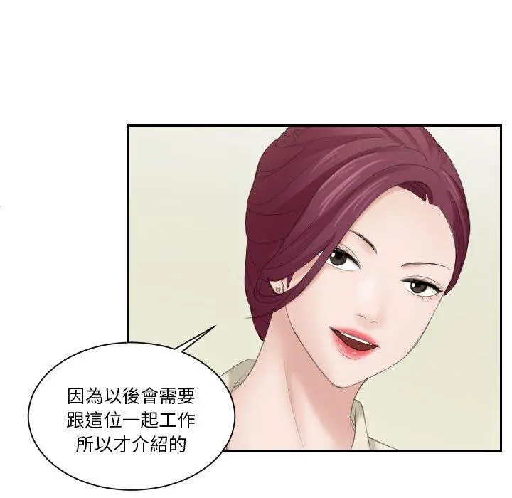 漫画《熟女都爱我》第3话第27张图