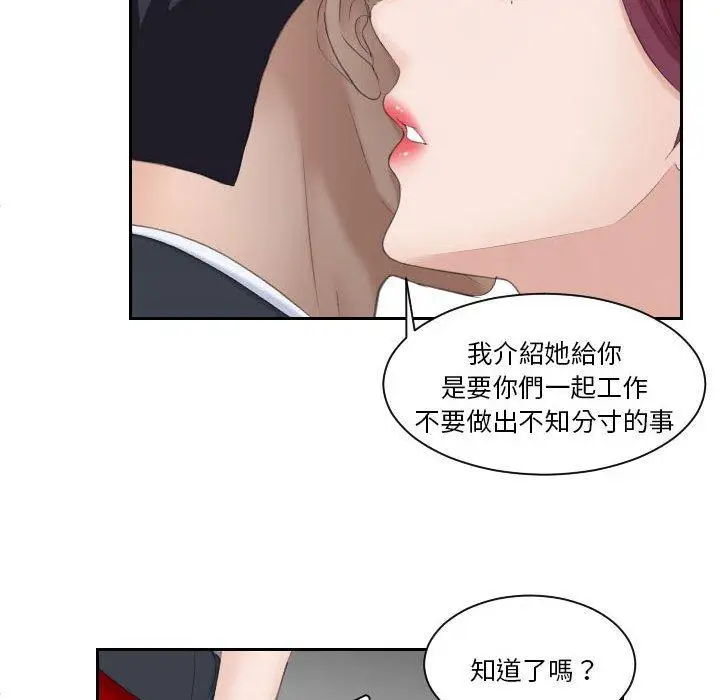 漫画《熟女都爱我》第3话第32张图