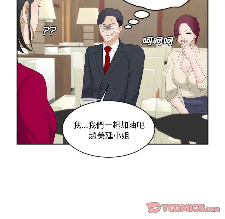 漫画《熟女都爱我》第3话第34张图
