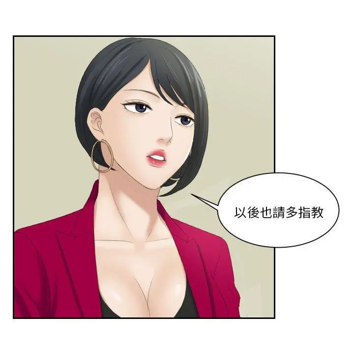 漫画《熟女都爱我》第3话第35张图