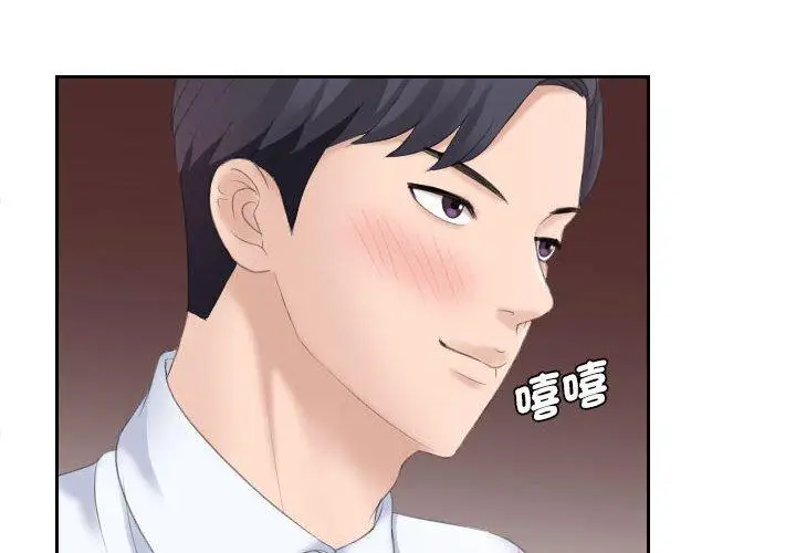 漫画《熟女都爱我》第3话第4张图