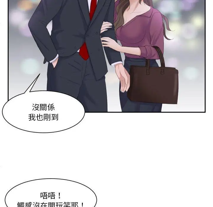 漫画《熟女都爱我》第3话第45张图