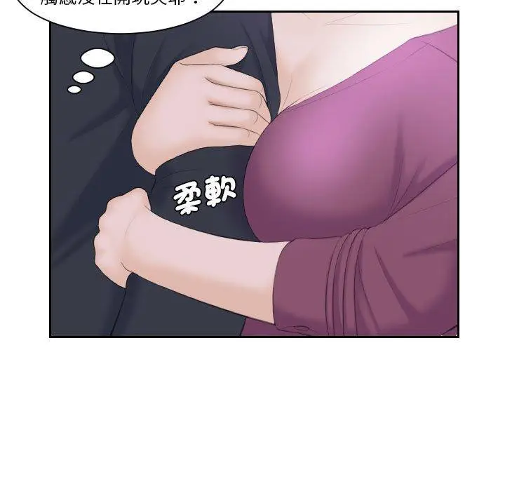 漫画《熟女都爱我》第3话第46张图