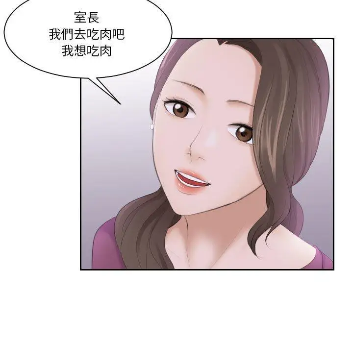 漫画《熟女都爱我》第3话第48张图