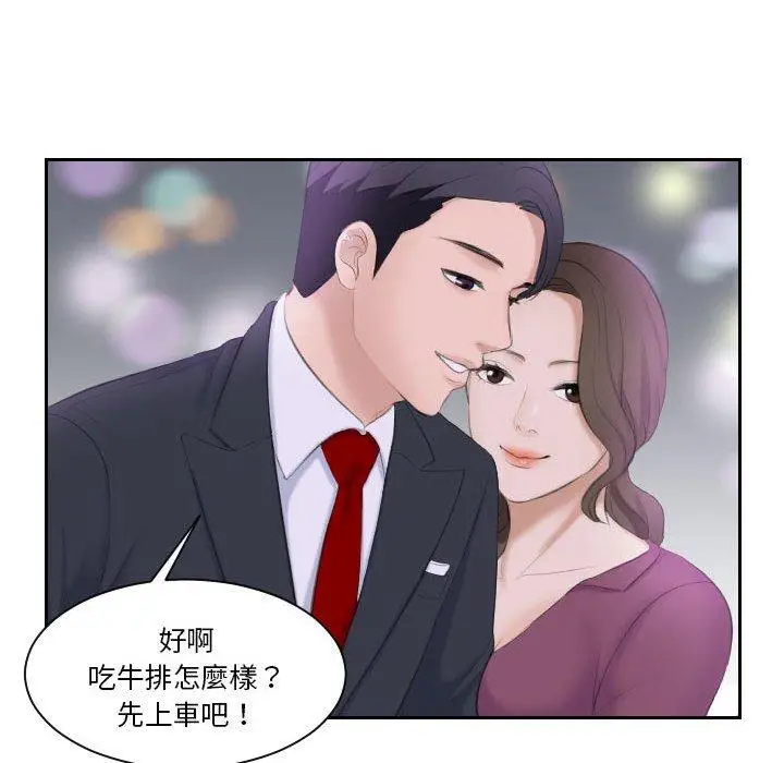 漫画《熟女都爱我》第3话第49张图