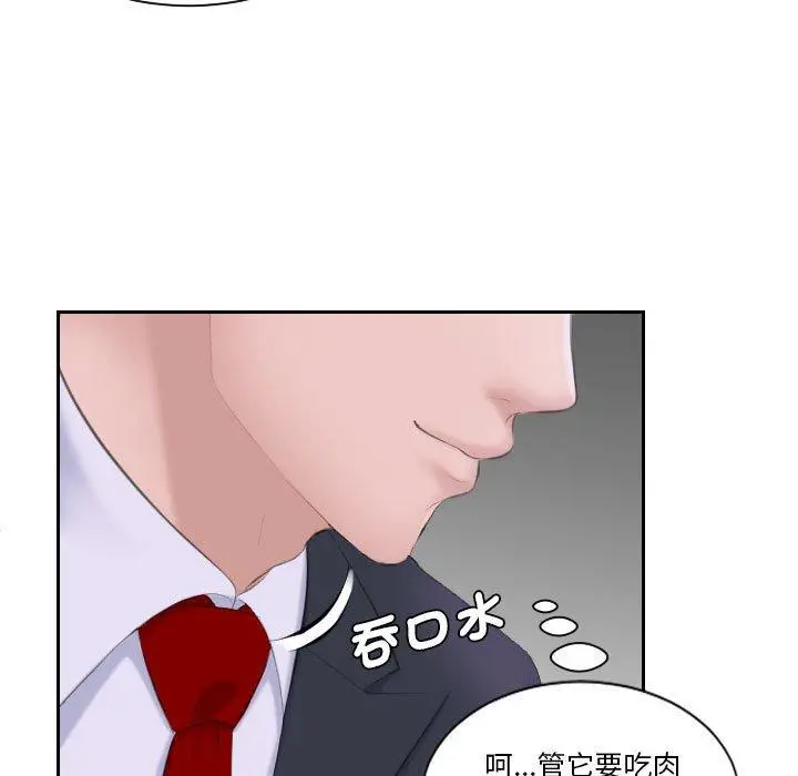 漫画《熟女都爱我》第3话第50张图