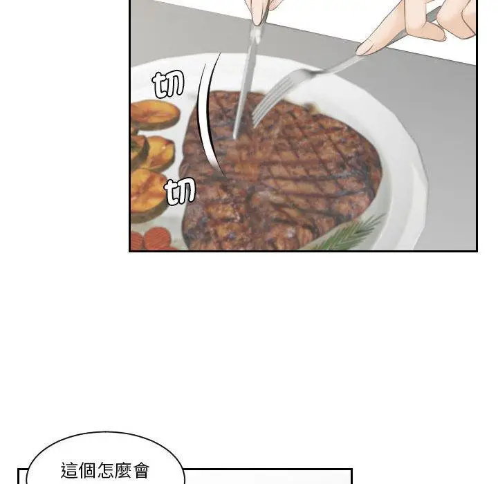漫画《熟女都爱我》第3话第55张图