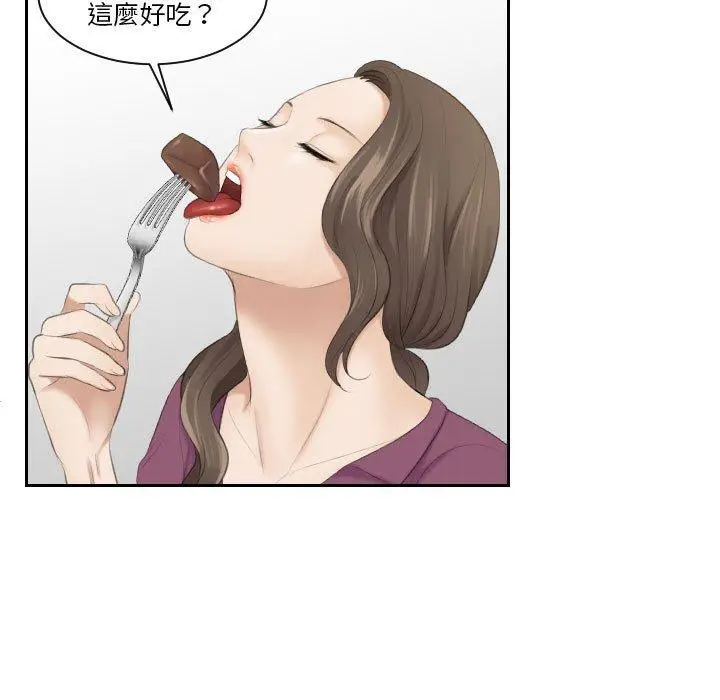 漫画《熟女都爱我》第3话第56张图
