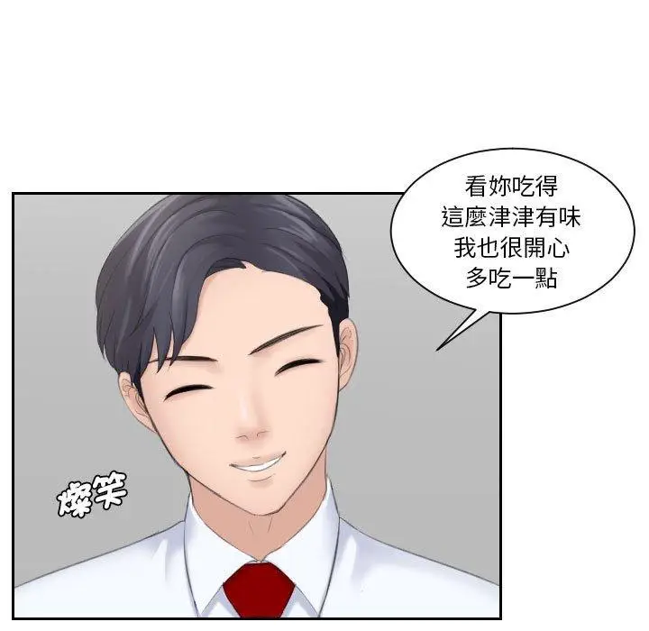 漫画《熟女都爱我》第3话第60张图