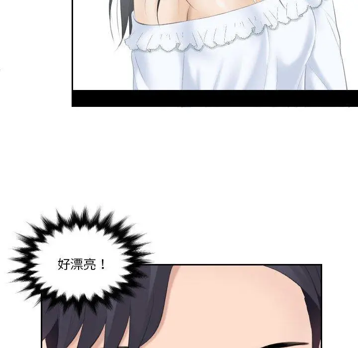 漫画《熟女都爱我》第3话第73张图