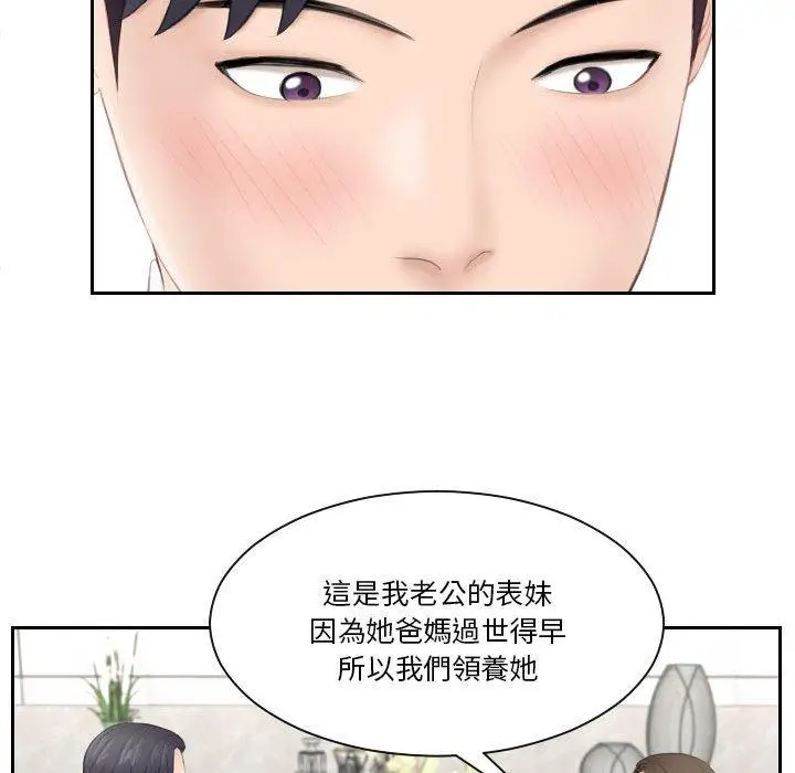 漫画《熟女都爱我》第3话第74张图