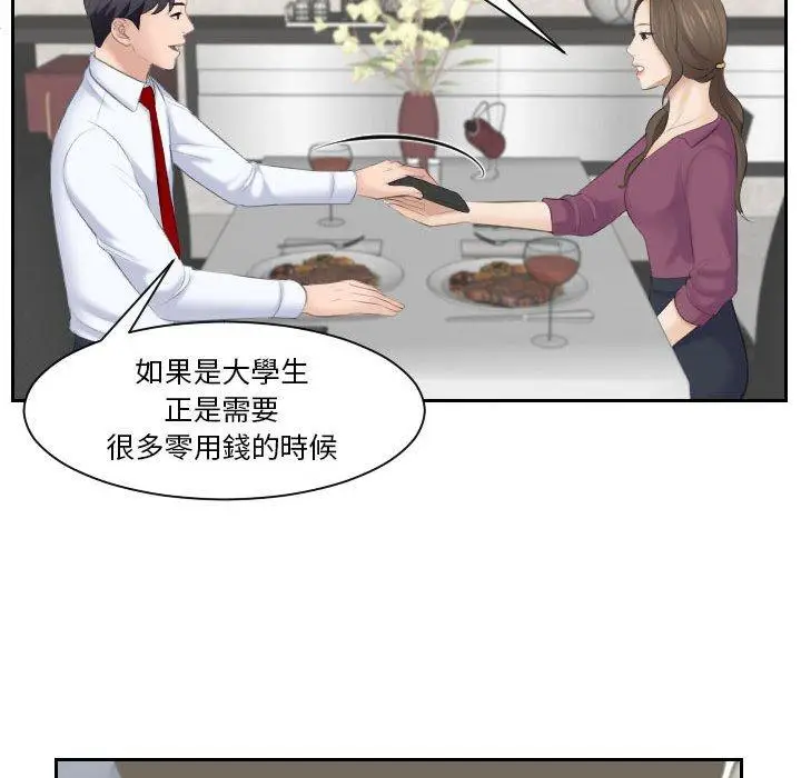 漫画《熟女都爱我》第3话第75张图