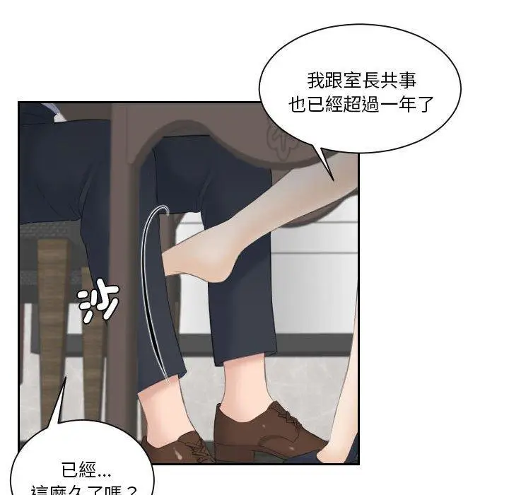 漫画《熟女都爱我》第3话第78张图