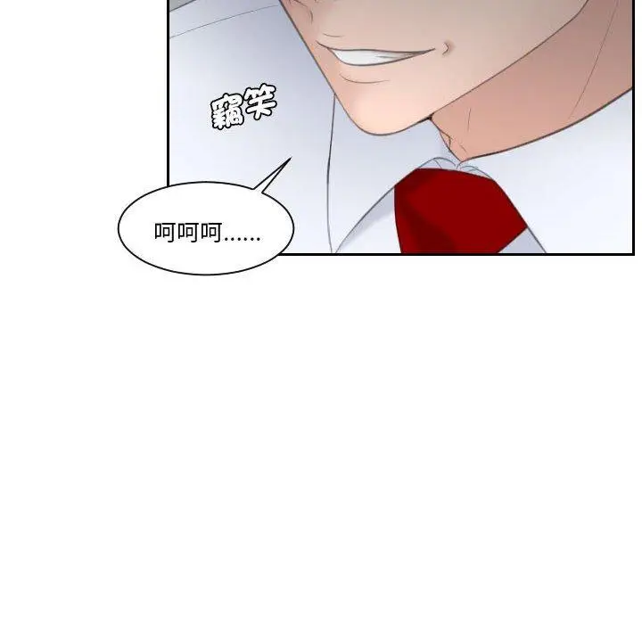 漫画《熟女都爱我》第3话第8张图