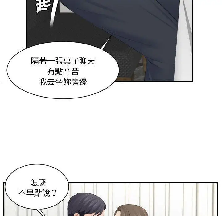漫画《熟女都爱我》第3话第89张图