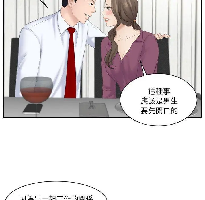漫画《熟女都爱我》第3话第90张图