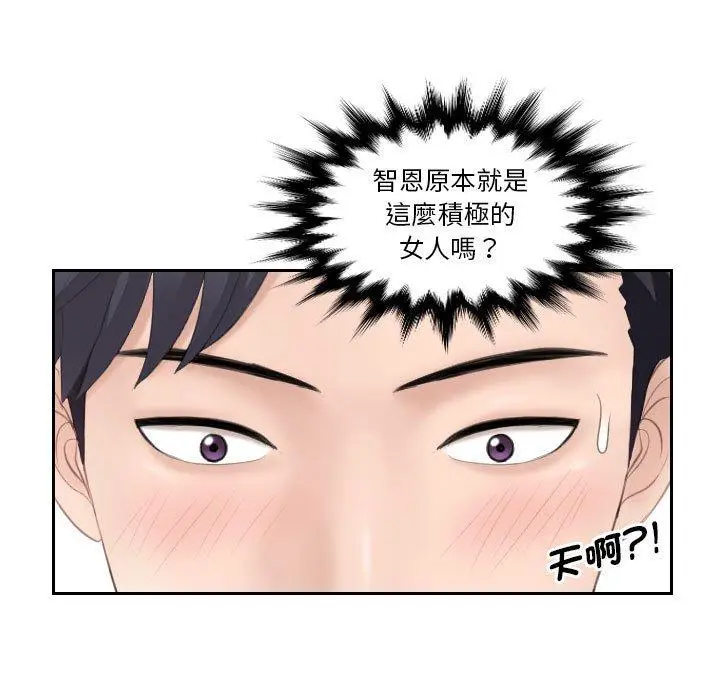 漫画《熟女都爱我》第4话第17张图