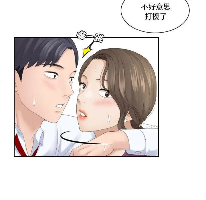 漫画《熟女都爱我》第4话第20张图