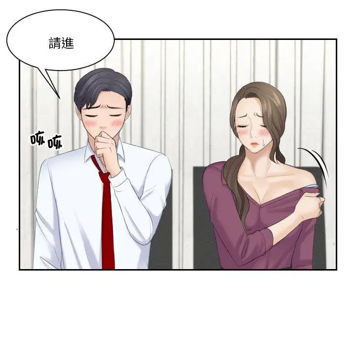 漫画《熟女都爱我》第4话第21张图