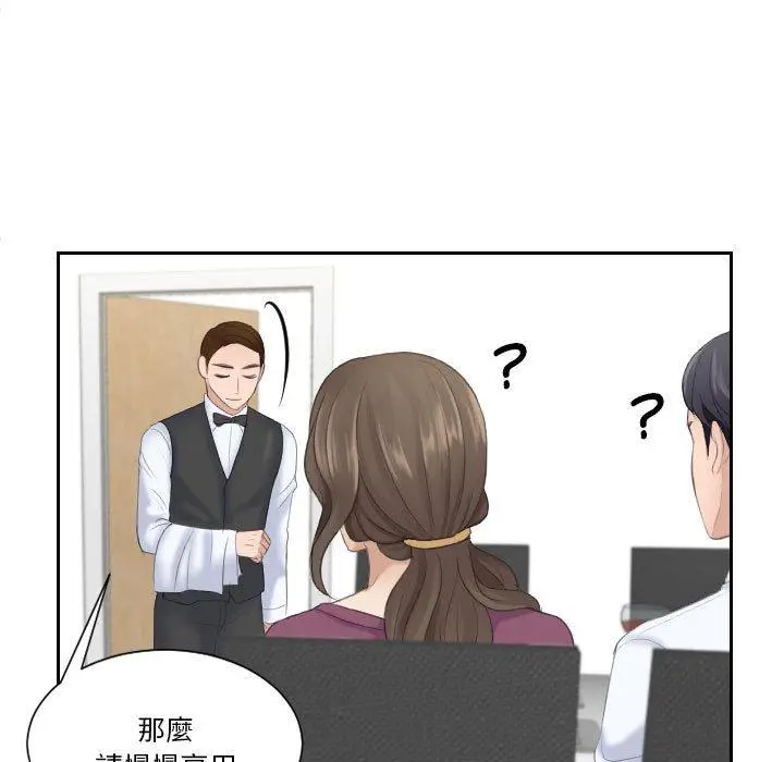 漫画《熟女都爱我》第4话第25张图