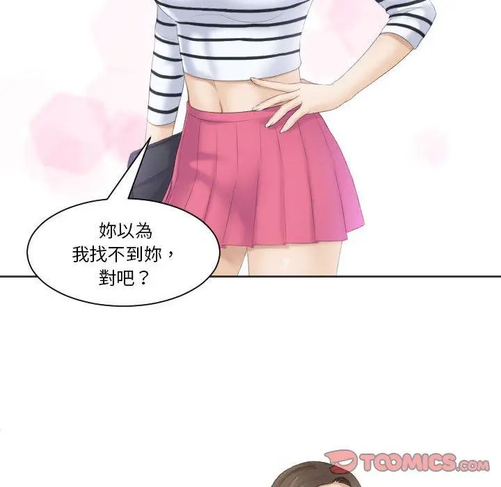漫画《熟女都爱我》第4话第30张图
